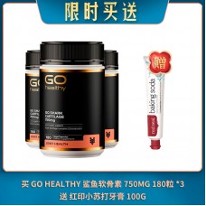 【08.28限时买送】买 GO HEALTHY 鲨鱼软骨素 750MG 180粒 *3 送 红印小苏打牙膏 100G